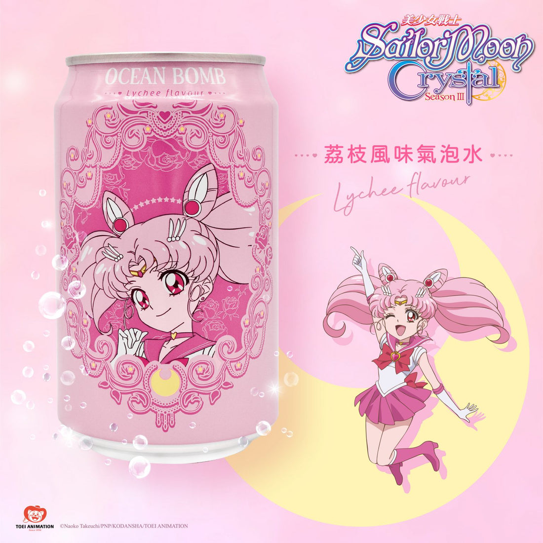 Sailor Moon-Chibi Lychee Soda 330ml (Taiwan)