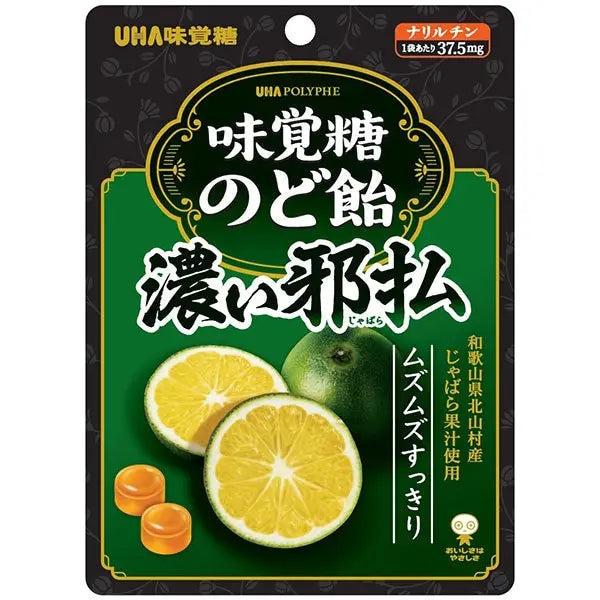 のど飴 Amazon.co.jp: 扇雀飴 幻の柑橘 直七のど飴 80g×10袋 : 食品