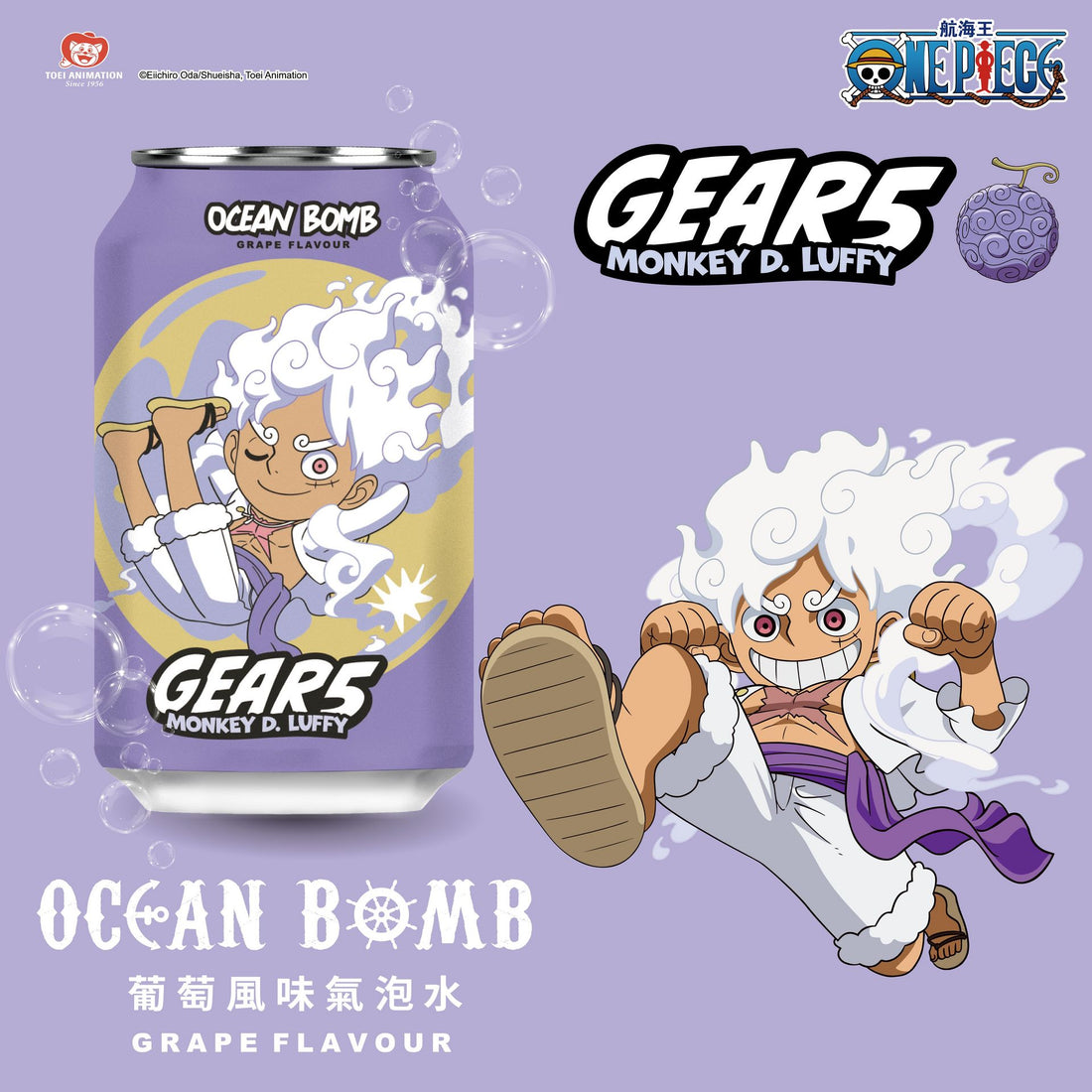 Ocean Bomb- One Piece Gear 5 Luffy Grape Flavor 330ml (China)