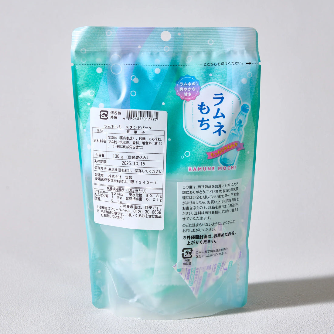 Seiki Sakura Mochi Ramune 130g (Japan)
