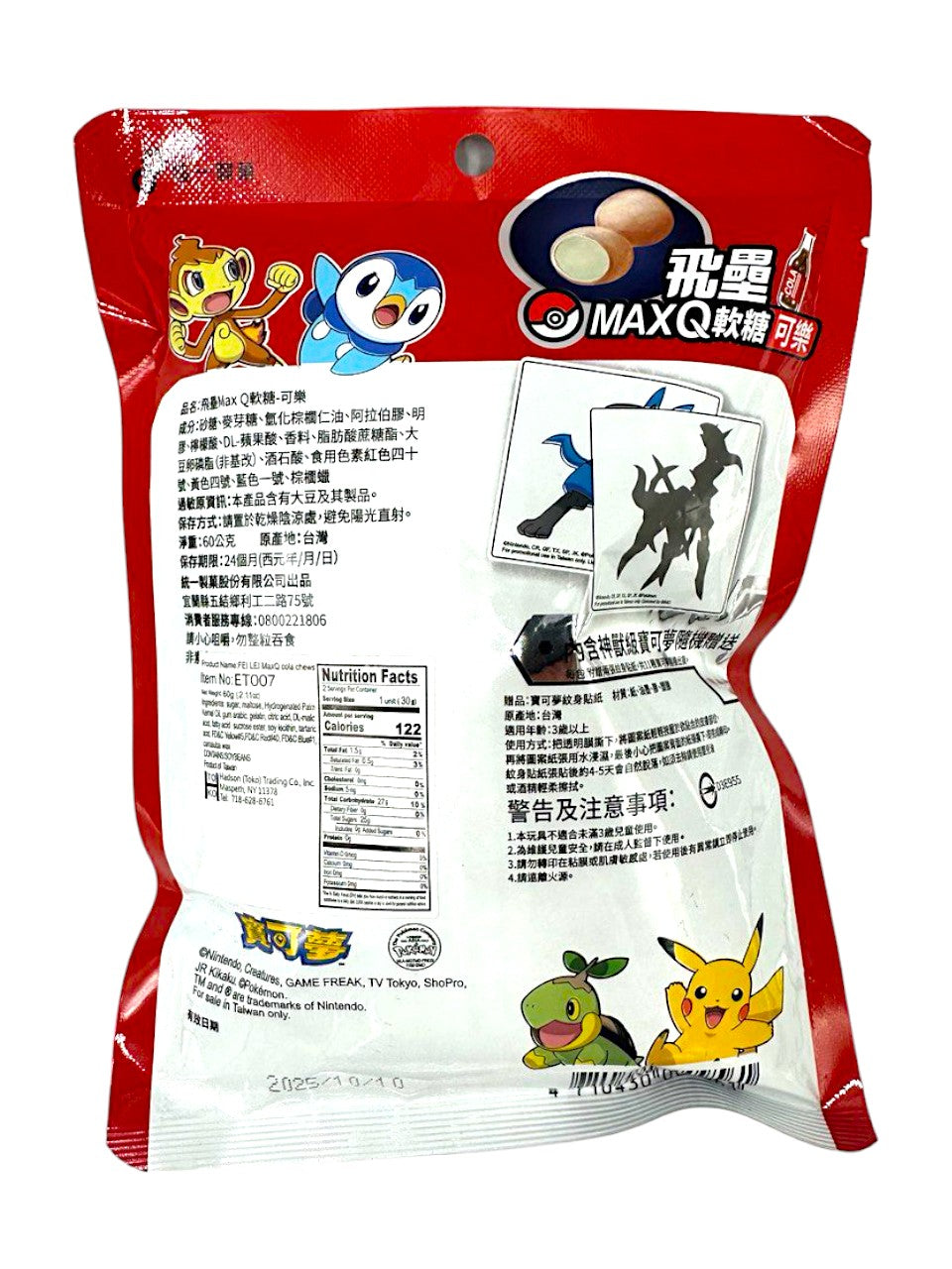Feilei MaxQ Cola Chews 60g (Taiwan)