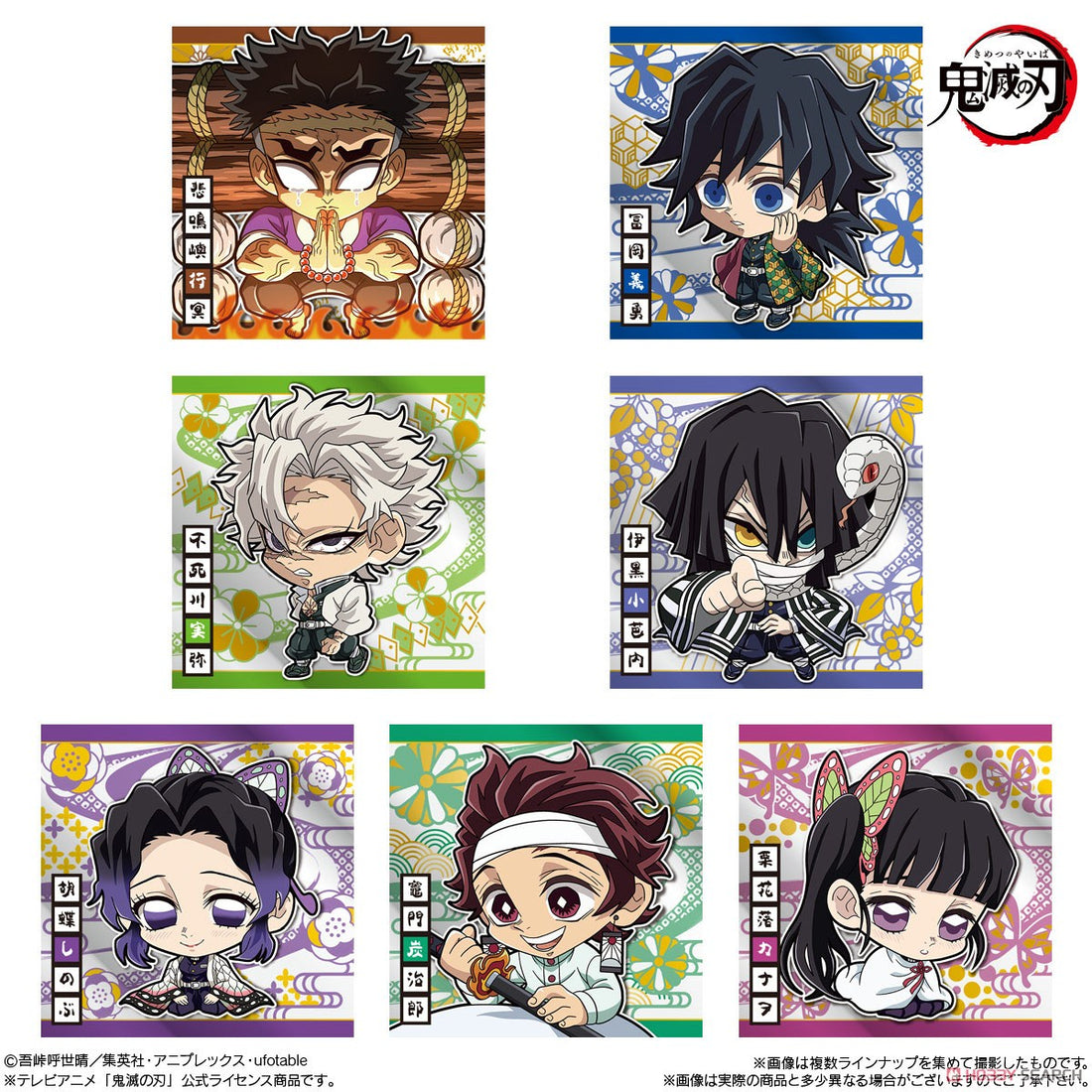 Demon Slayer: Kimetsu no Yaiba Sticker Pack with Wafer (Set of 20) (Japan)