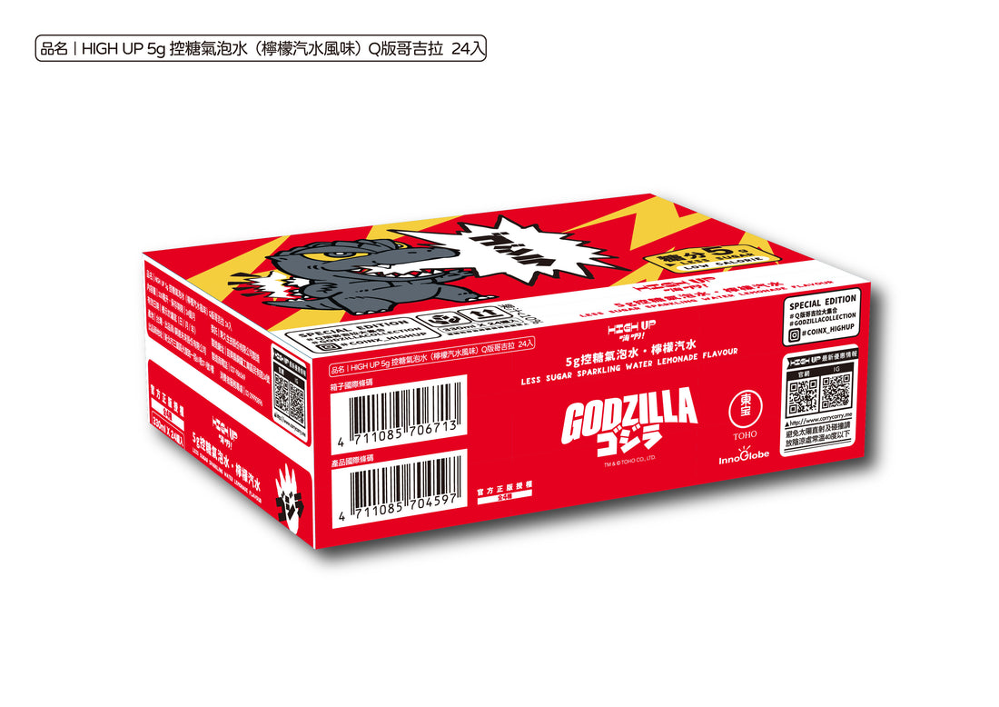 High Up Godzilla Lemon Soda 330ml (Taiwan)