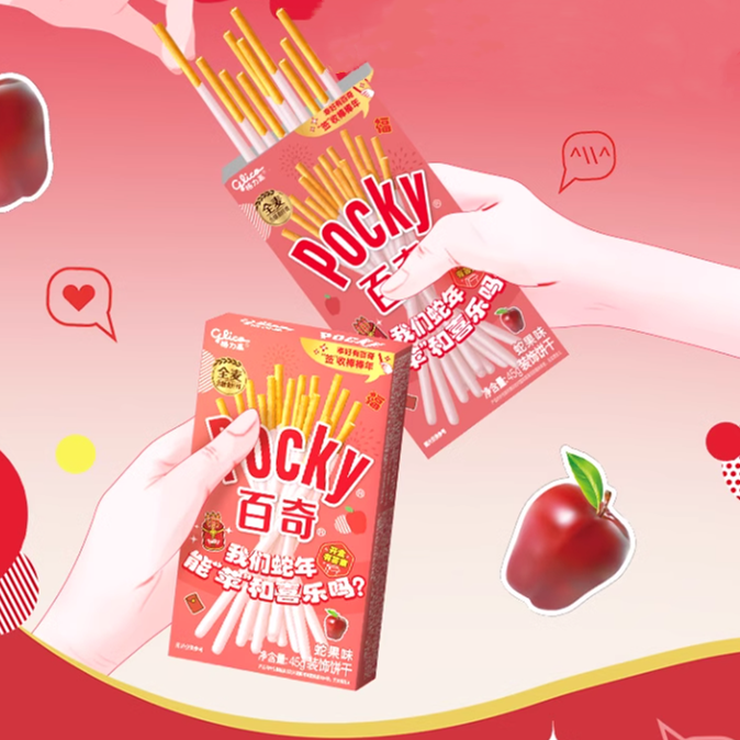 POCKYまとめ売り☆まとめ売り☆早い者勝ち☆値下げ中 Pocky Chinese New Year Limited Edition - Apple 45g (China)