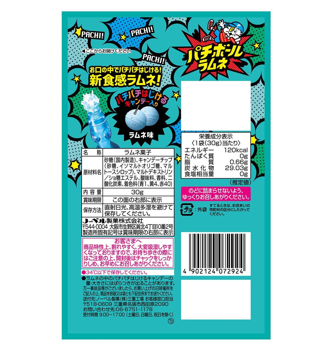 Nobel Pachiball Ramune Candy 30g (Japan)
