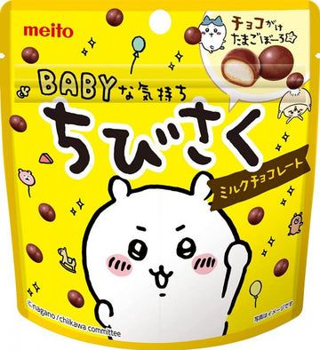 Meito Chibisaku Milk Chocolate Pack of 5 (Japan)