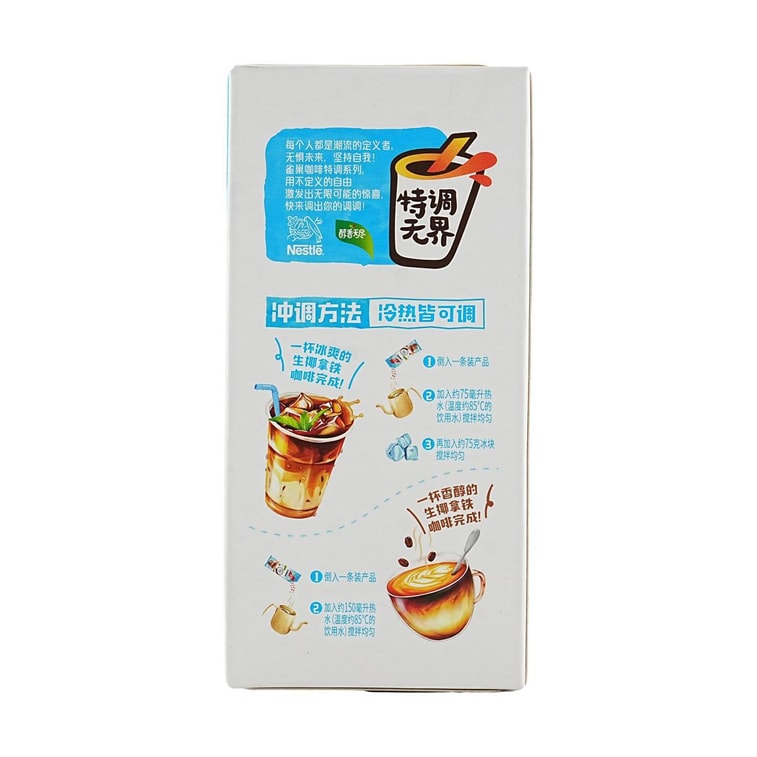 Nescafe Instant Coffee Coconut Flavor Latte 10pck x 85g (China)