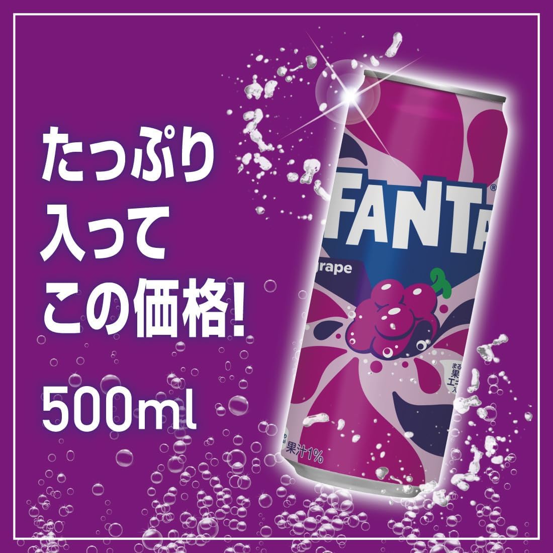 Fanta Grape Soda Can 500ml (Japan)