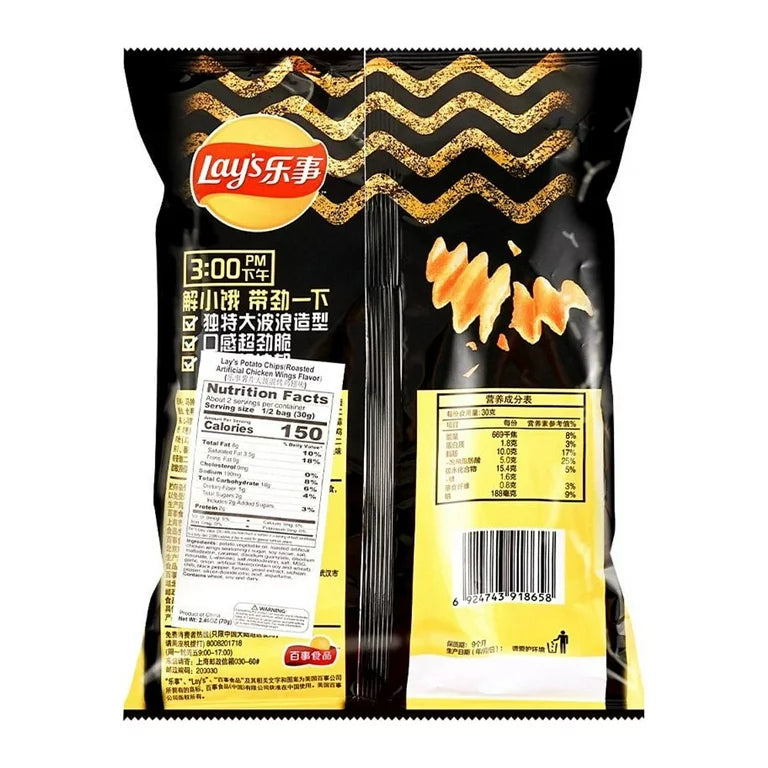 Lays Chips Roasted Chicken Wings 70g (Wavy)