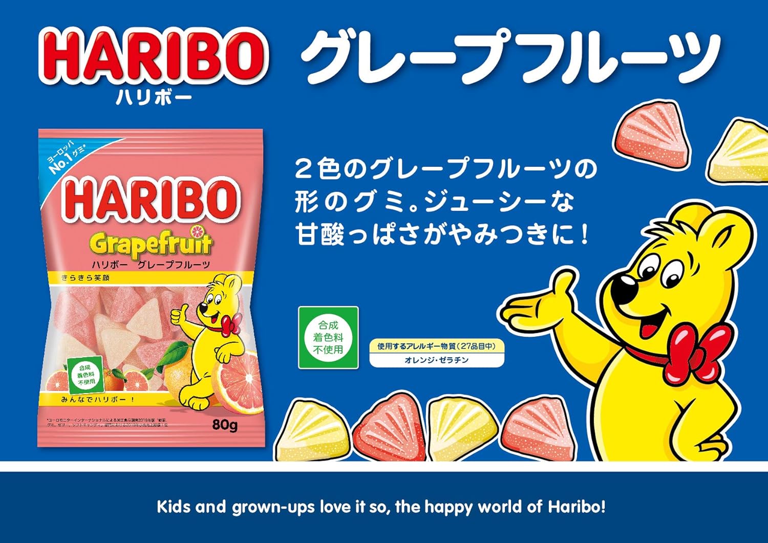 Haribo Grapefruit 80g (Japan)