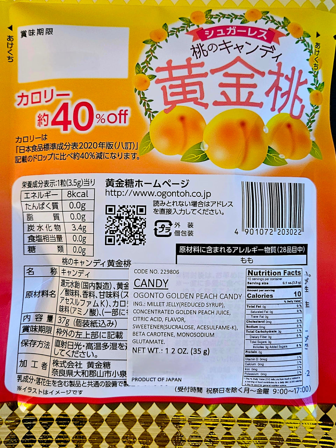 Ogontoh Peach Candy 37g (Japan)