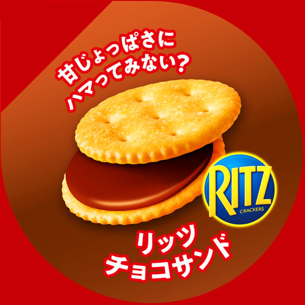 Ritz Chocolate Sandwich Cookies 106g (Japan)