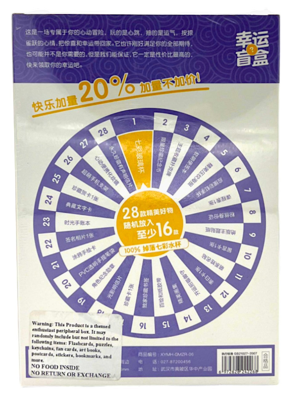 Demon Slayer Kimetsu no Yaiba Mystery Box #1