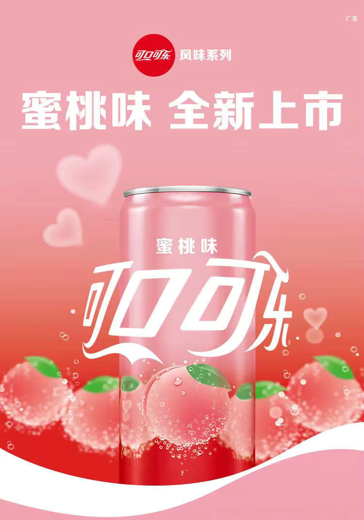 Coca Cola Peach Can 330ml (China)