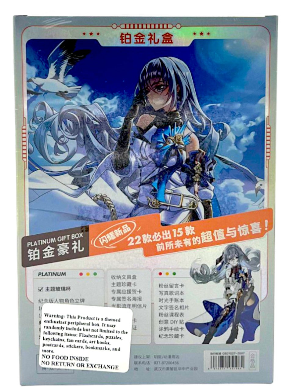 Honkai: Star Rail Bronya Mystery Box