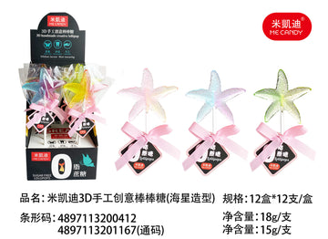 3D Starfish Shape Lollipop 15g (China)