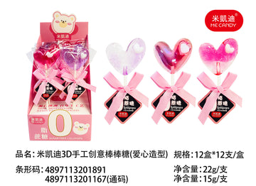 3D Heart Shape Lollipop 15g (China)
