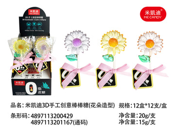 3D Flower Shape Lollipop 15g (China)