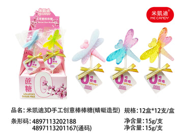 3D Dragonfly Shape Lollipop 15g (China)