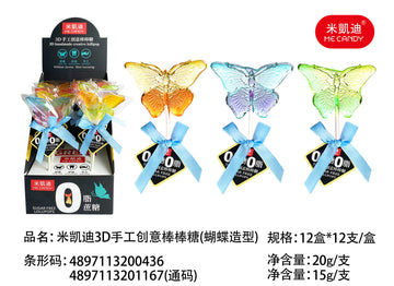 3D Butterfly Shape Lollipop 15g (China)