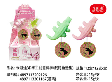 3D Crocodile Shape Lollipop 15g (China)
