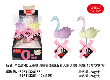 MKD 4D Colorful Swan Shape Lollipop 28g (China)
