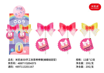 3D Bow Shape Lollipop 15g (China)