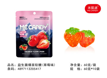MKD Strawberry Burst Gummy 60g (China)