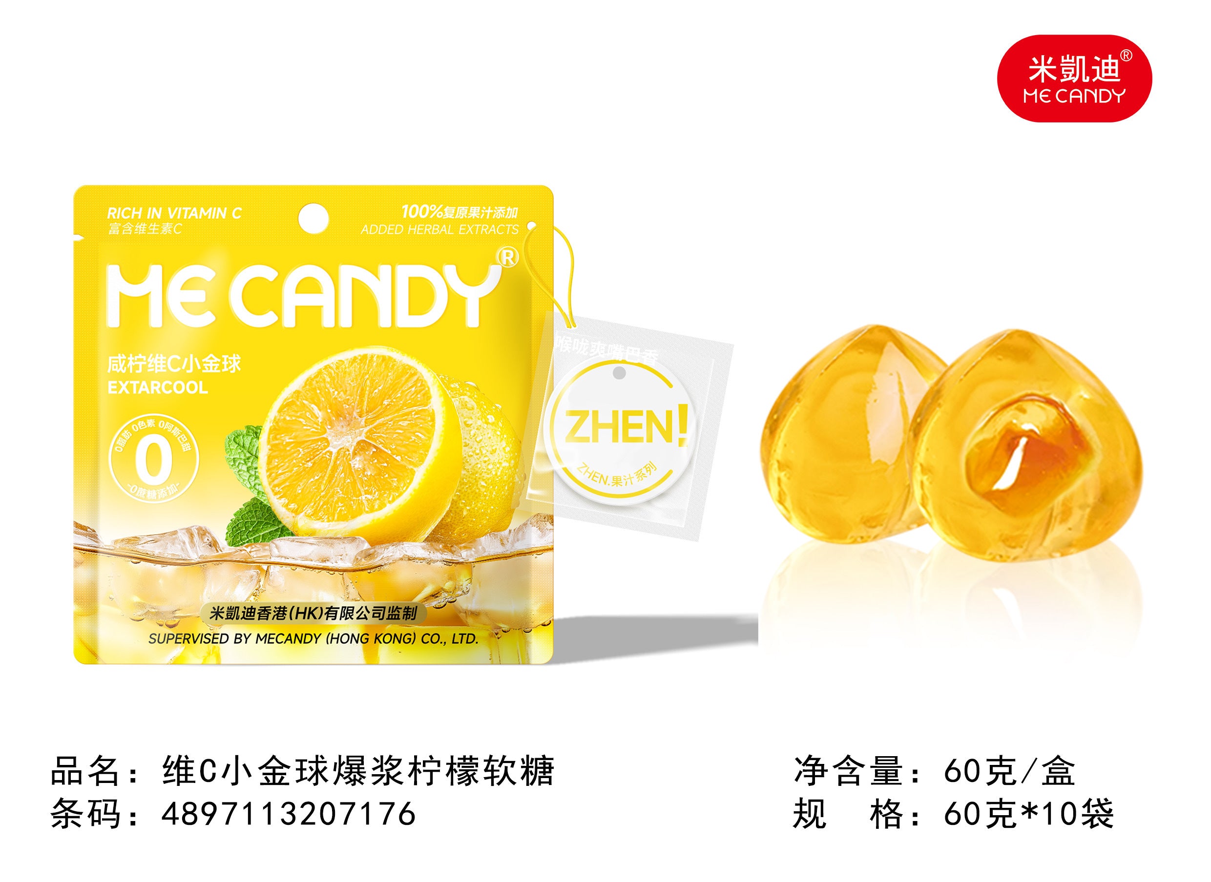 邦楽 Lemon Lemon Burst Gummy 60g (China)