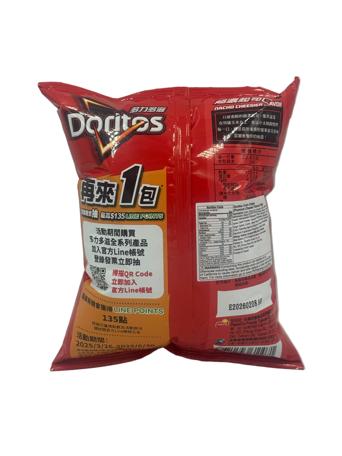 Doritos Nacho Cheesier 68g (Taiwan)