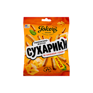Jokers Cheese Flavor Crouton Snack 100g (Ukraine)