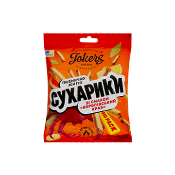 Jokers King Crab Flavor Crouton Snack 100g (Ukraine)
