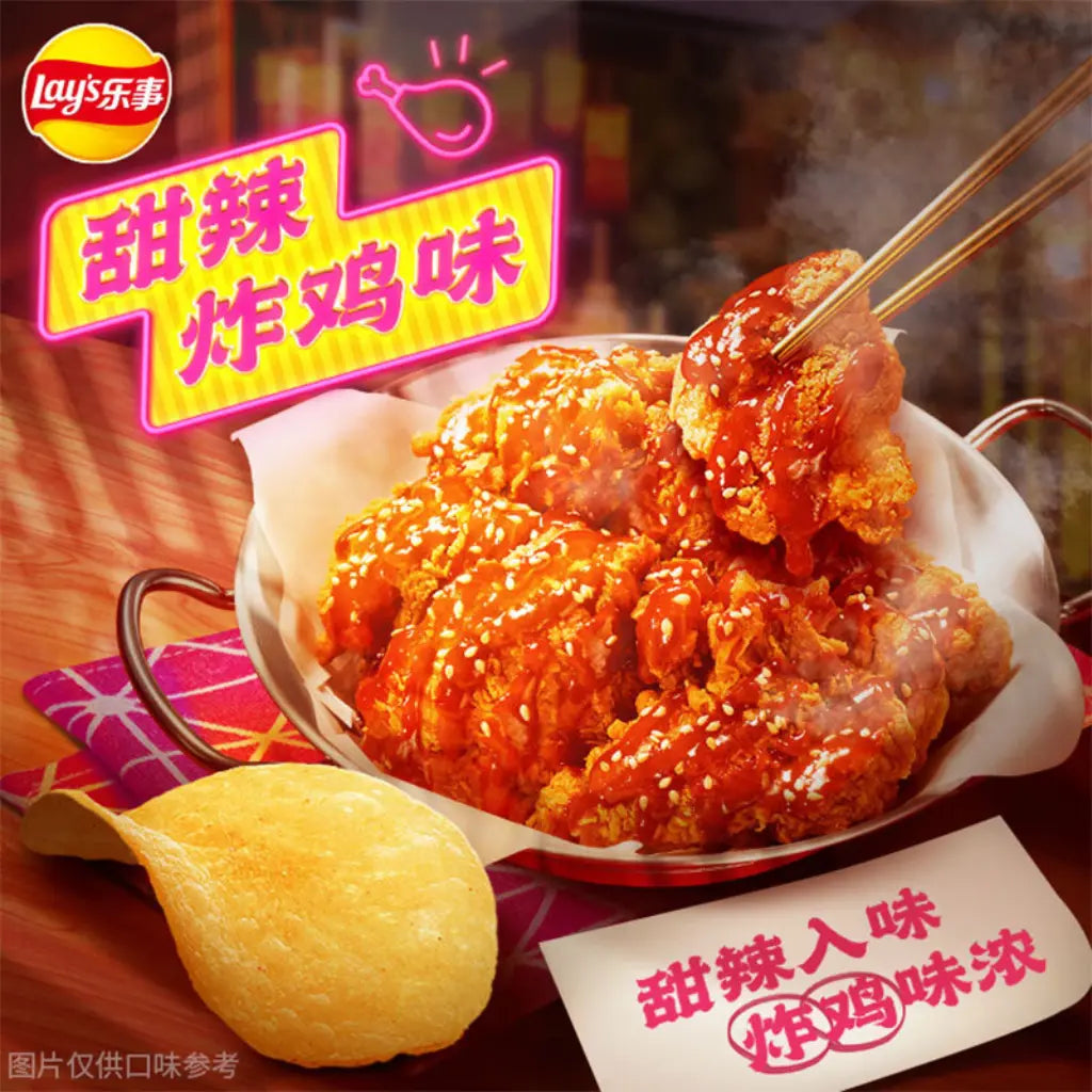 Lays Chips Sweet & Spicy Fried Chicken 70g (China)