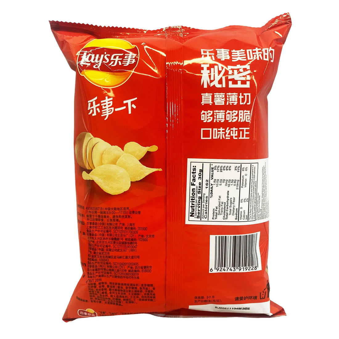 Lays Chips Texas BBQ