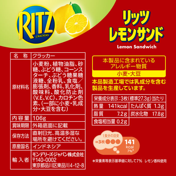 Ritz Lemon Flavored Sandwich Cookies 106g (Japan)