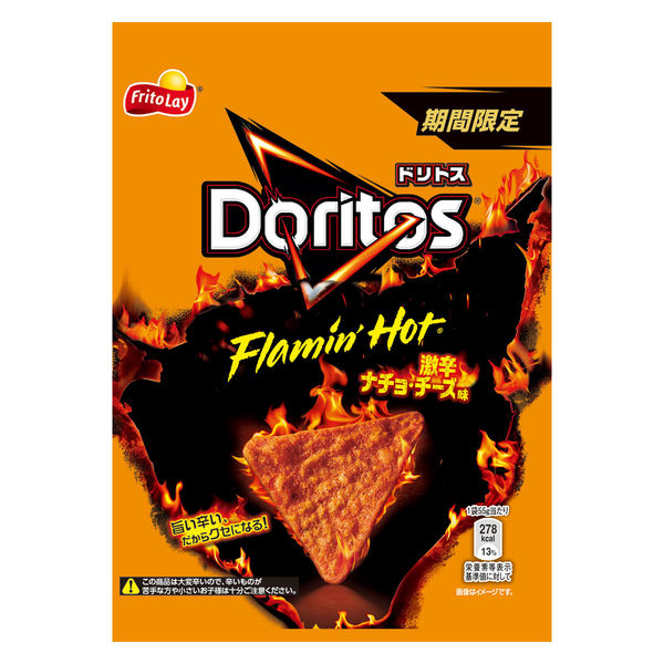 Doritos Flamin Hot Super Spicy Nacho Cheese 55g (Japan)