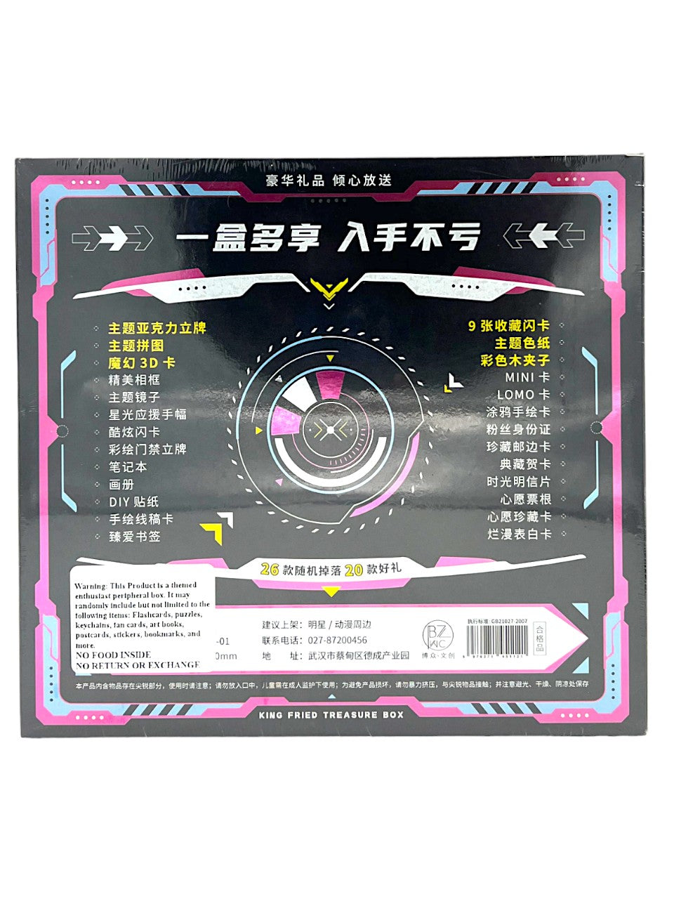 Honkai Star Rail Seele Mystery Box