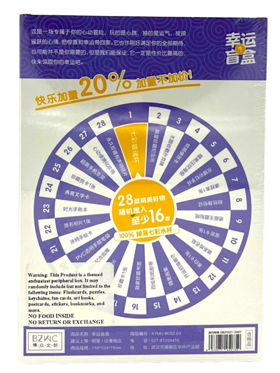 Genshin Impact Yae Miko Mystery Box #2