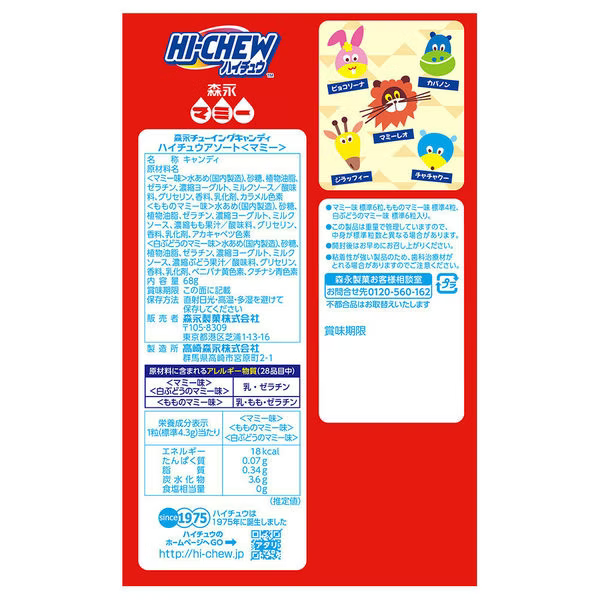 Hi-Chew Morinaga Soft Candy Mixed Fruit (Japan)