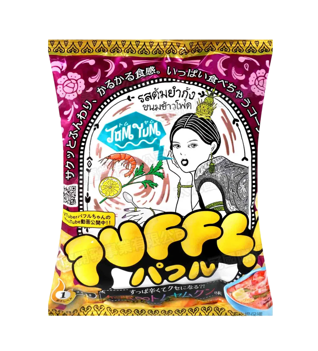 PUFFL Corn Snack 40g (Japan)