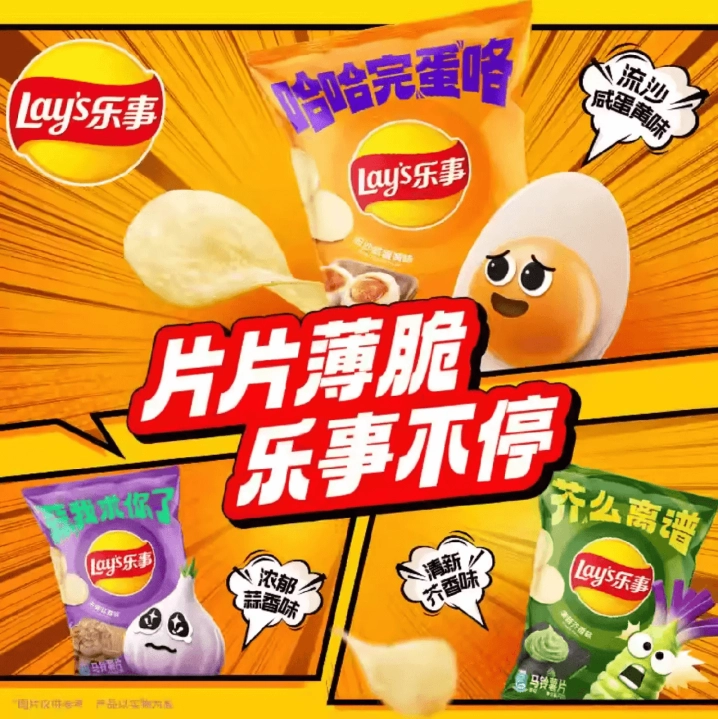 Lays Salted Egg 70g (China)