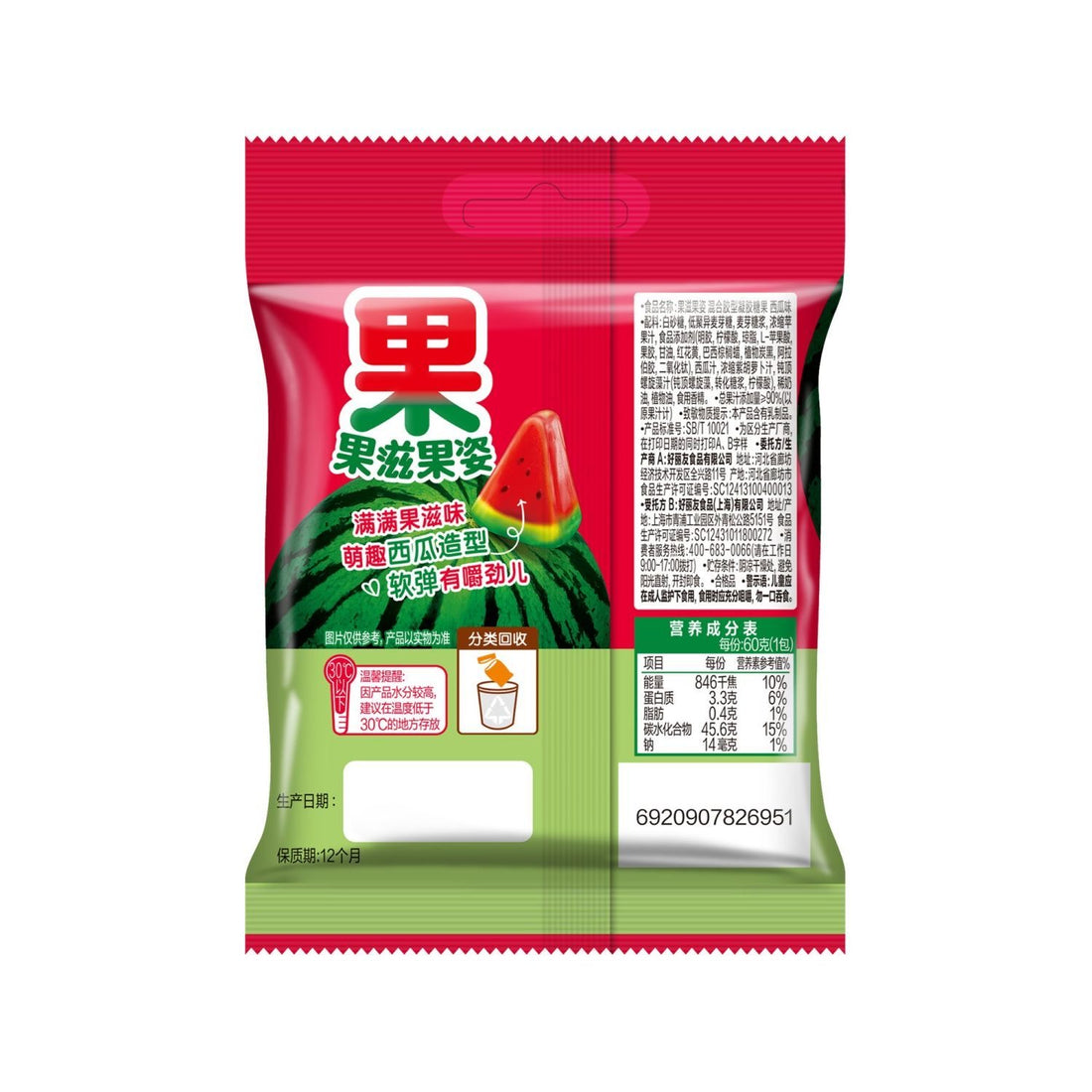 Orion Soft Candy Watermelon Flavor 60g (China)