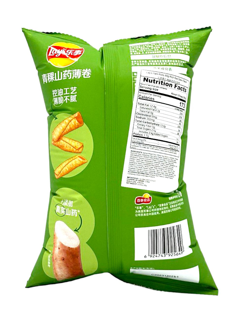 Lays Yam Rich Red Stew Flavor (China)