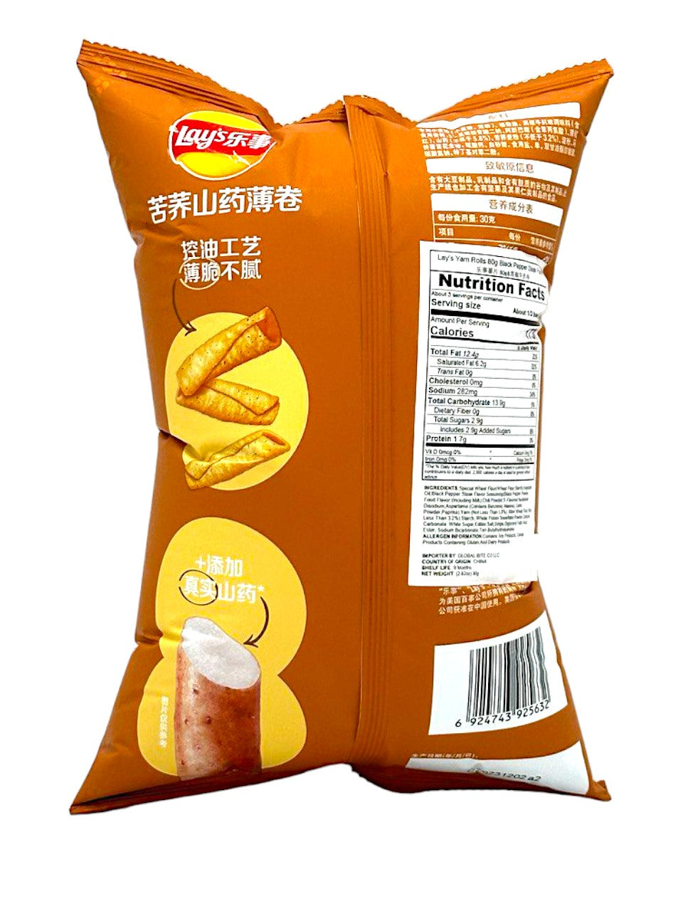 Lays Yam Tartary Buckwheat Steak Flavor (China)