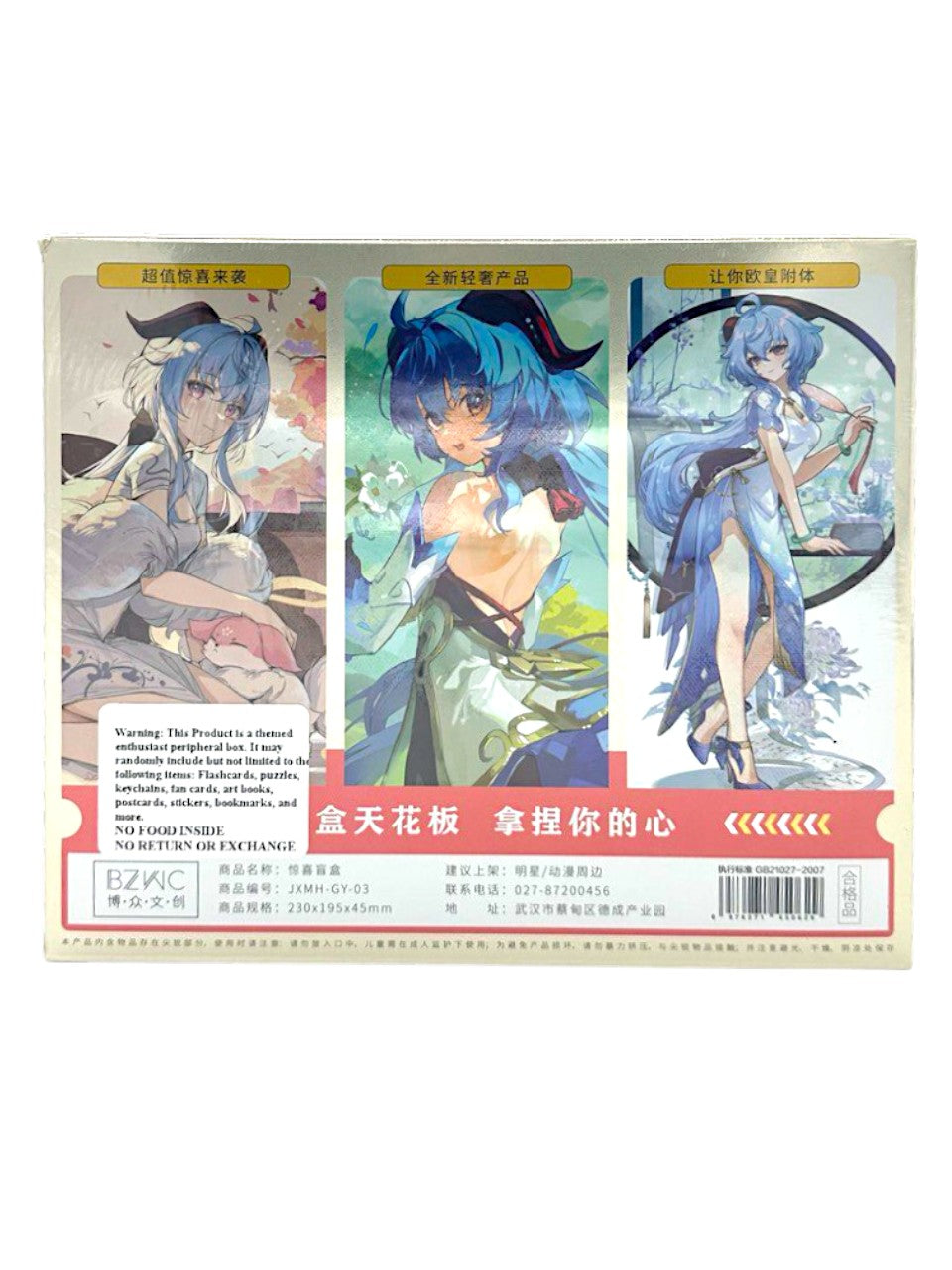 Genshin Impact Ganyu Mystery Box #3