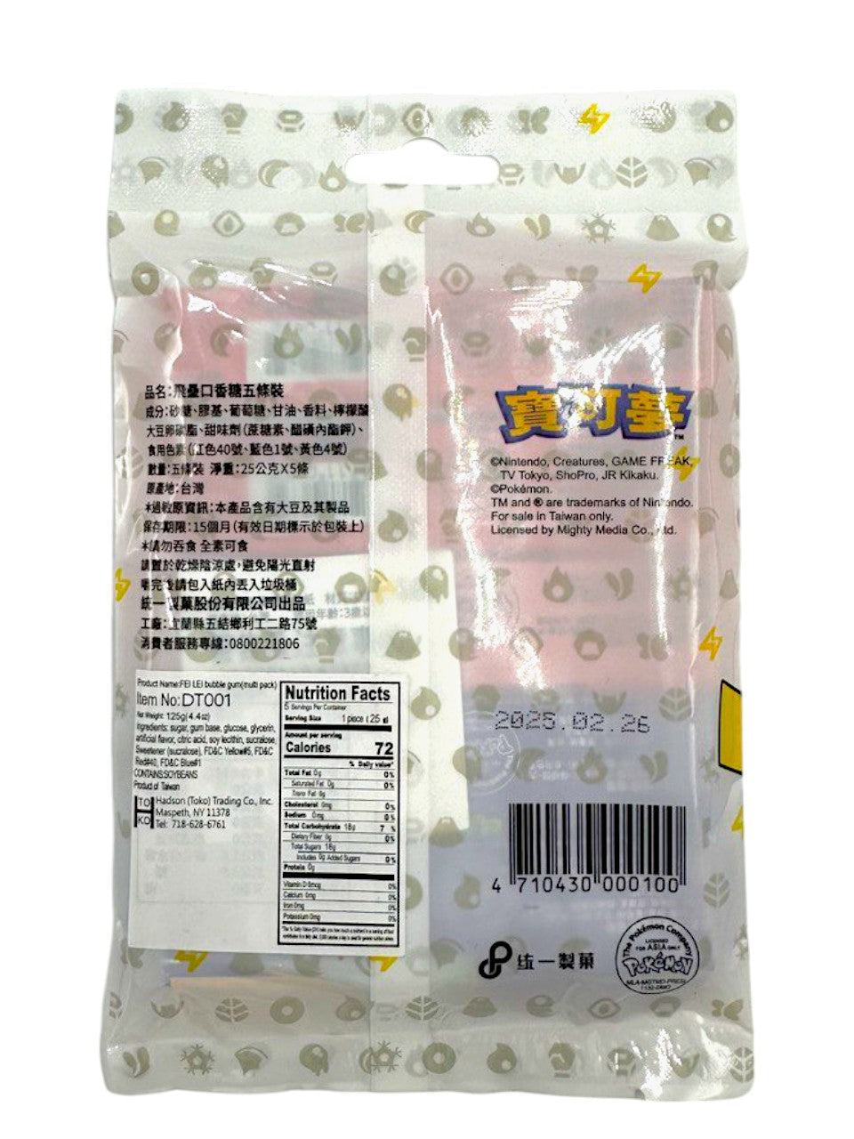 Crayon Shinchan Bubblegum Mix Pack (Grape, Cola, Strawberry)