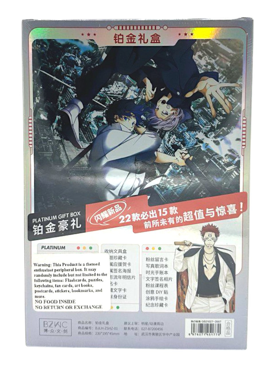 Mystery Box Satoru Gojo