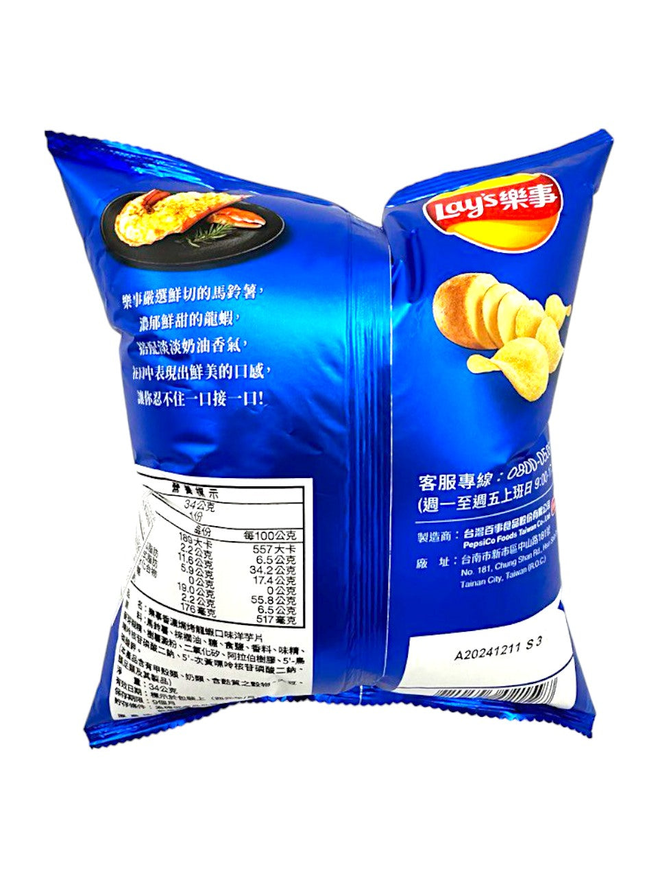 Lays Chips Grilled Lobster 34g (Taiwan)