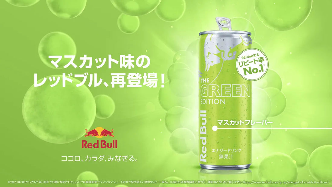 Red Bull Energy Drink Muscat Green Edition 250ml (Japan)