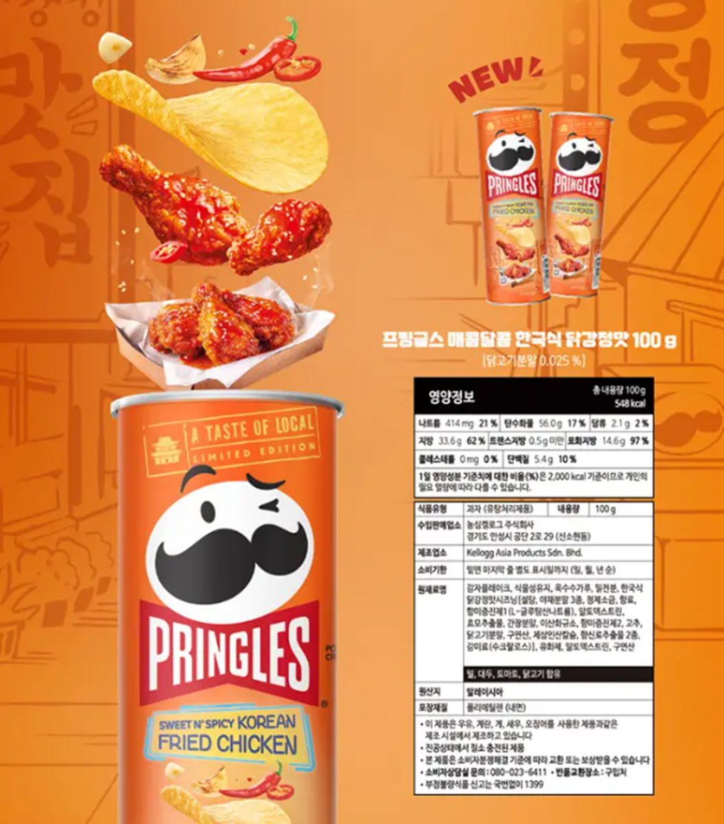 Pringles Sweet & Spicy Korean Chicken Flavor– 100g (Korea)